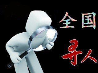 湾沚区寻人公司找一个人要多少钱？