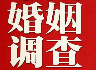 婚姻需要约束自己-湾沚区私人调查